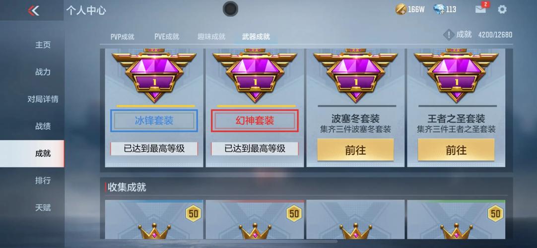 荣誉专属皮肤怎么获得