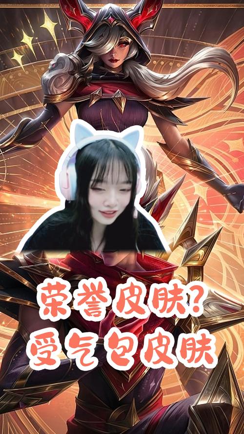荣誉专属皮肤怎么获得[图1]