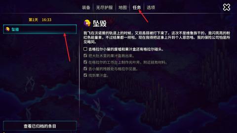 崩溃大陆2国际服[图12]