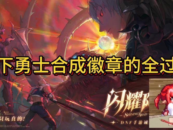勇者勋章怎么换好