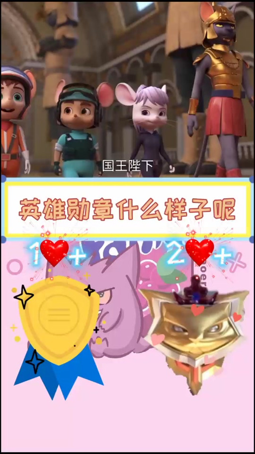 勇者勋章怎么换好[图1]