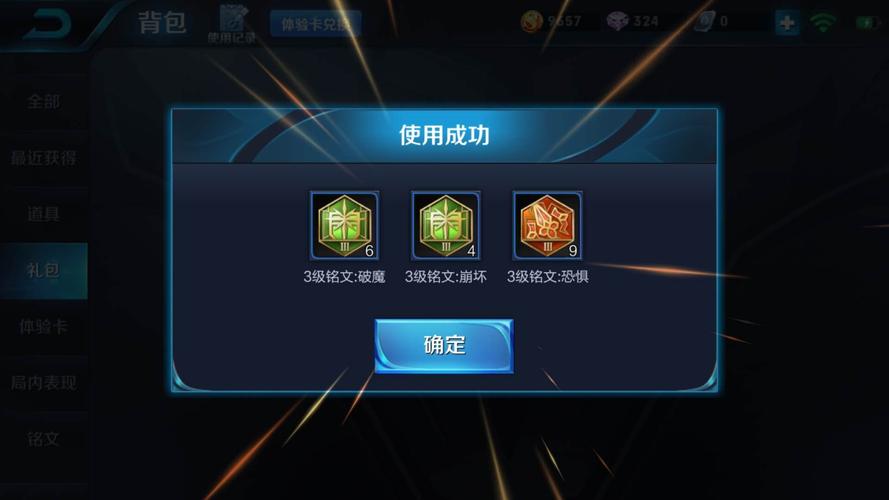 勇者勋章怎么换好[图2]