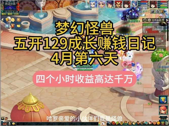 梦幻怪兽如何修改[图1]