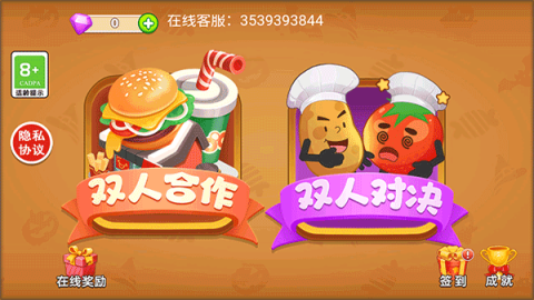 双人厨房做饭[图1]