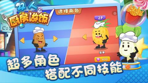 双人厨房做饭[图7]