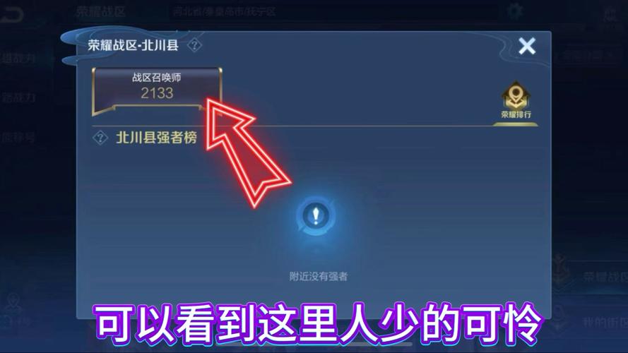怎么修改荣誉战区