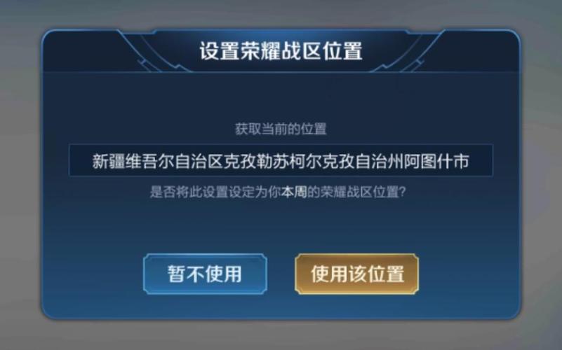 怎么修改荣誉战区[图1]