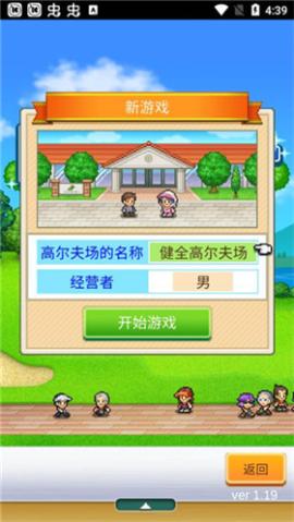 开罗打造吧高尔夫之森[图1]