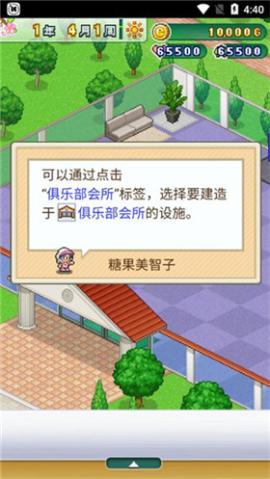 开罗打造吧高尔夫之森[图2]