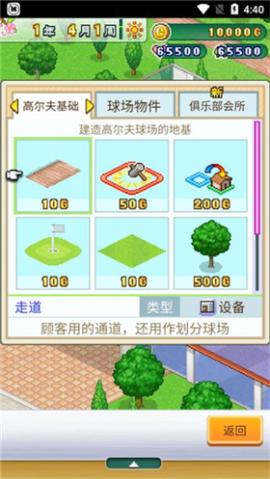 开罗打造吧高尔夫之森[图4]