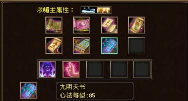 征途2召唤心法怎么加点