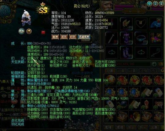 问道无名心法怎么点