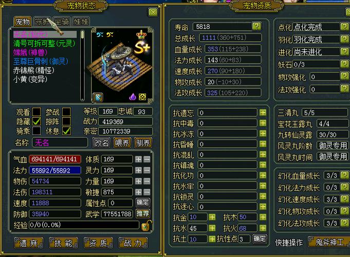 问道无名心法怎么点[图2]