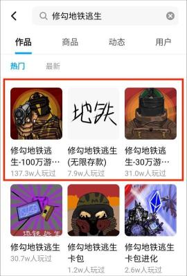 修勾地铁逃生[图3]