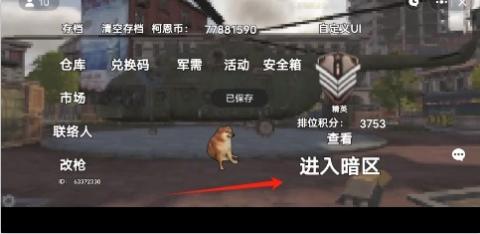 修勾地铁逃生[图4]