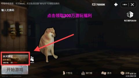 修勾地铁逃生[图9]
