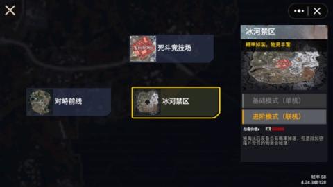 修勾地铁逃生[图10]