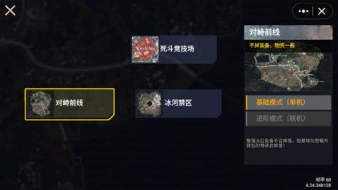 修勾地铁逃生[图11]