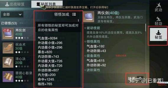 心法残页怎么换