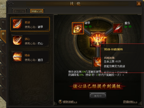 心法残页怎么换[图1]