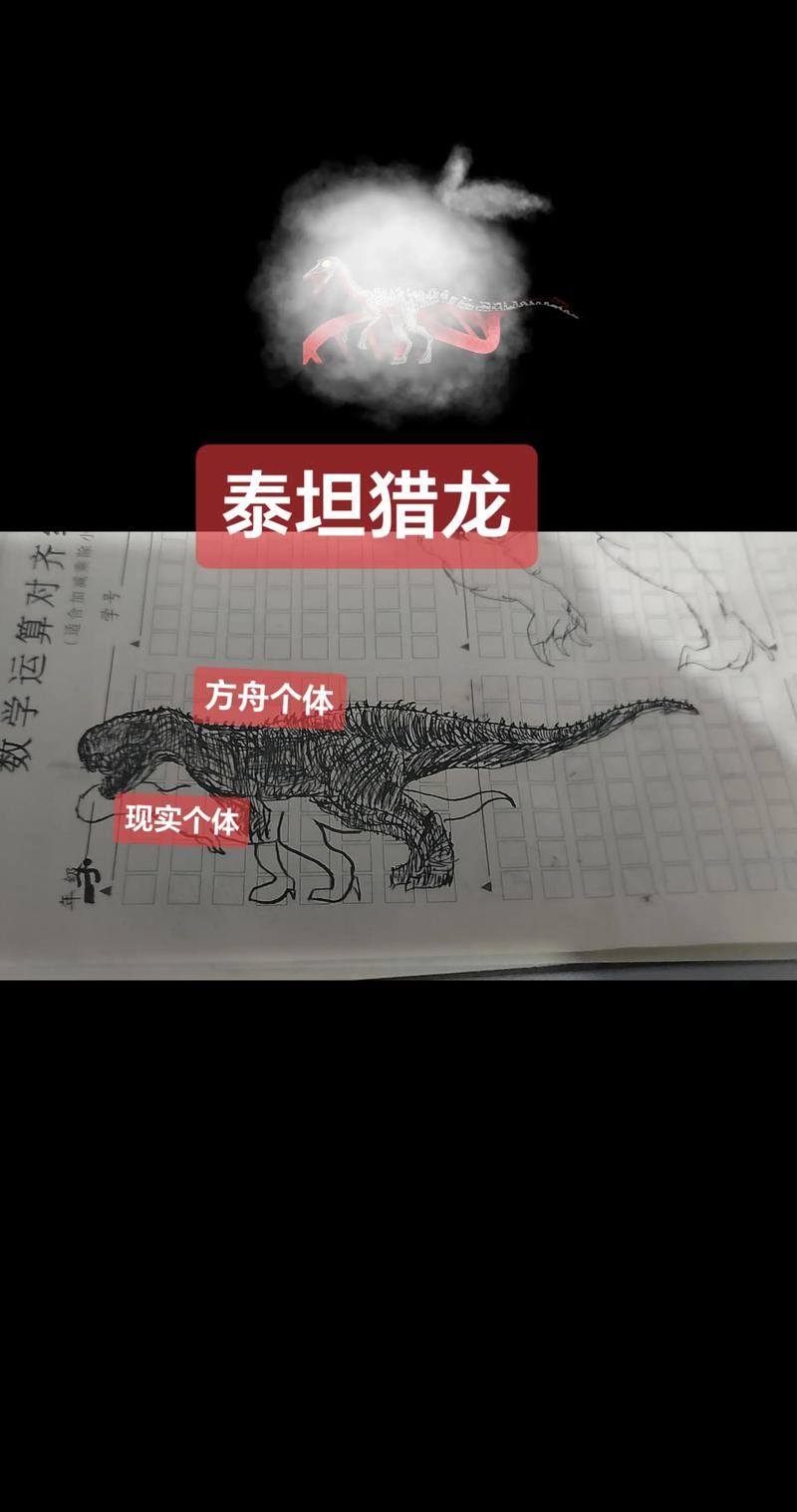 方舟怎么杀泰坦[图2]