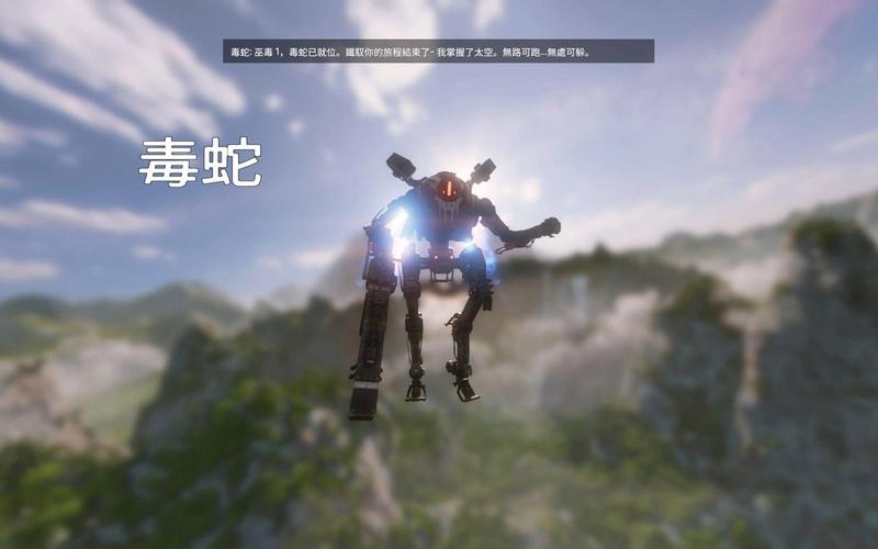 泰坦陨落2毒蛇怎么打[图2]
