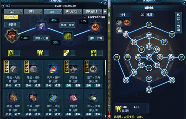 练武心法怎么来