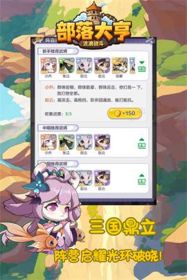 部落大亨[图1]