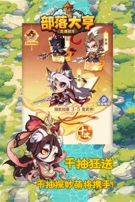 部落大亨[图2]