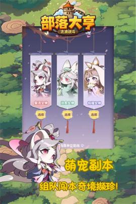 部落大亨[图3]
