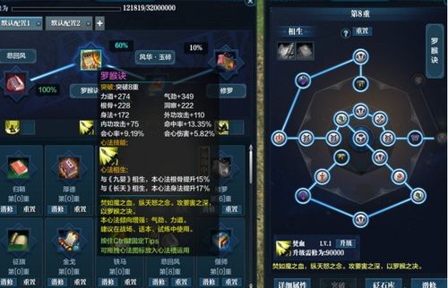 五毒心法怎么点[图1]