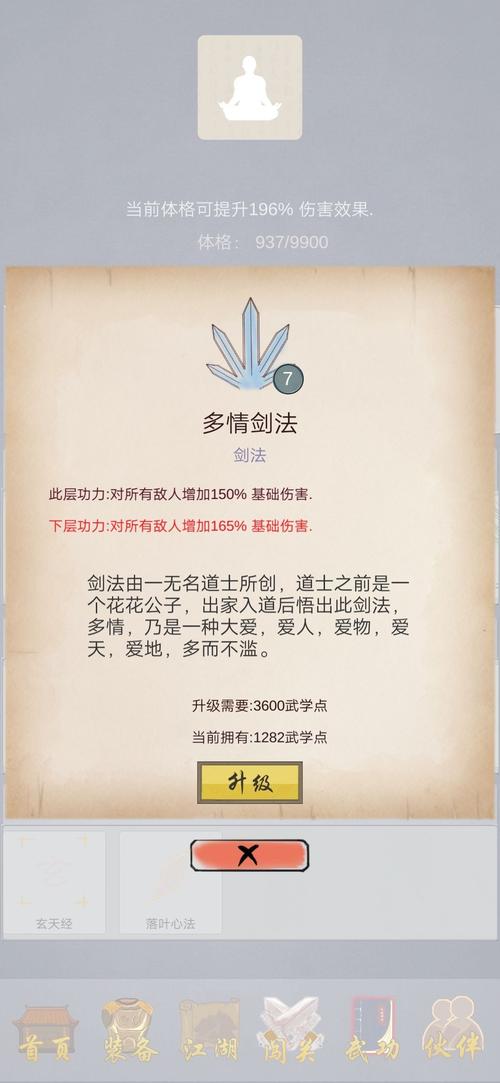 五毒心法怎么点[图2]