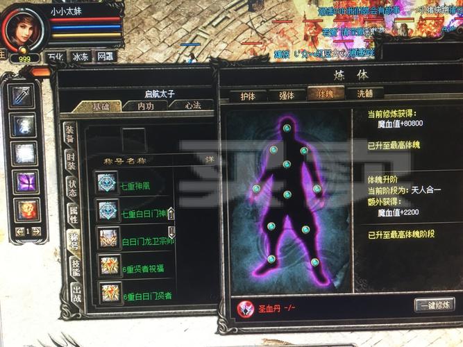 战士心法怎么排