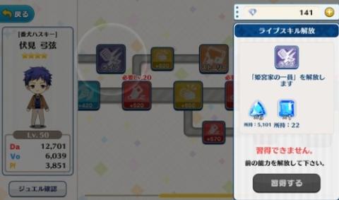 偶像梦幻祭日服[图8]