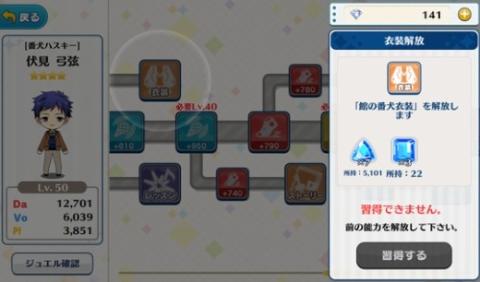偶像梦幻祭日服[图11]