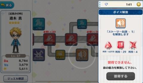 偶像梦幻祭日服[图12]