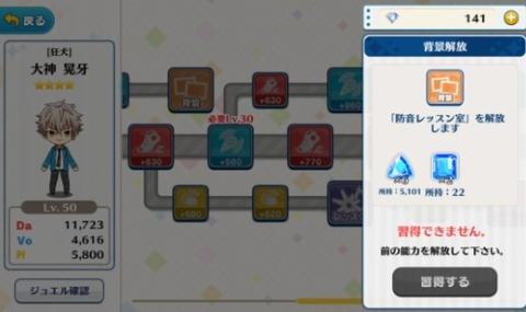 偶像梦幻祭日服[图13]