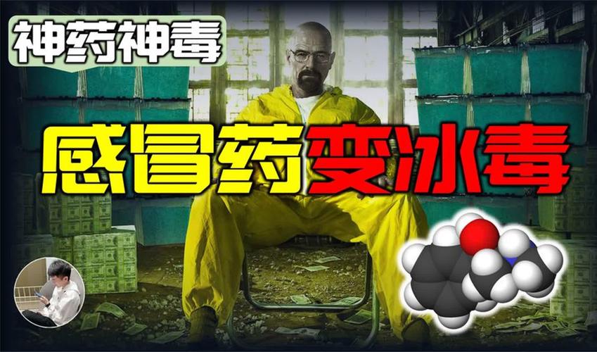 毒药水怎么做