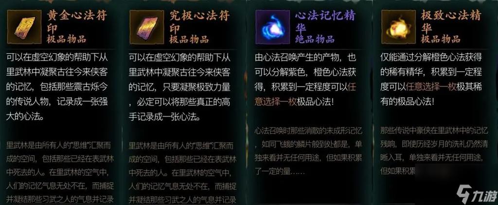 影之刃怎么更换心法