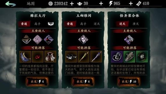 影之刃怎么更换心法[图1]