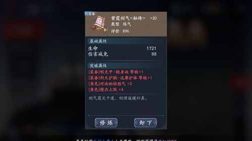 英雄怎么升级心法[图2]