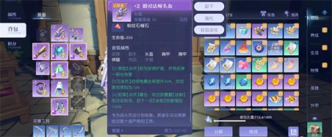 悠星大陆法师职业搭配推荐分享[图2]