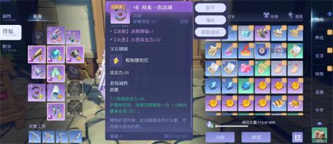 悠星大陆法师职业搭配推荐分享[图5]