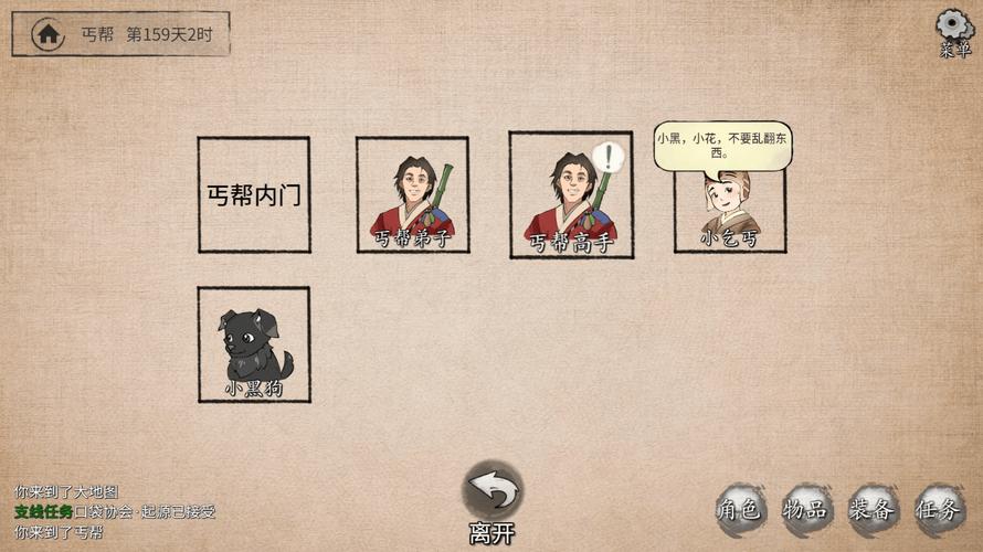 丐帮心法怎么放