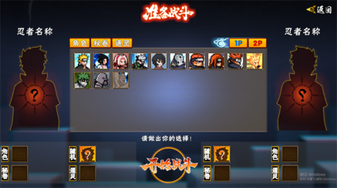 像素火影unity版本[图3]