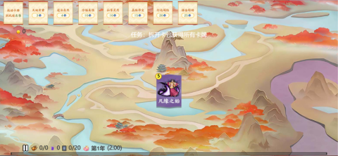 浮生问剑官方版[图1]