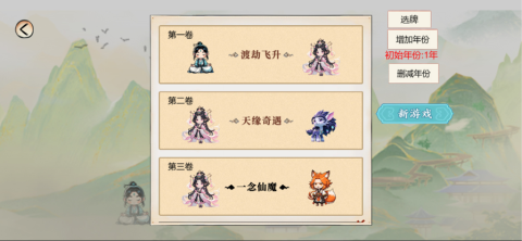 浮生问剑官方版[图2]