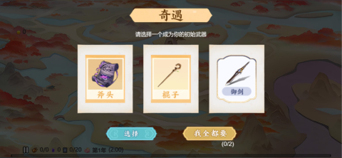 浮生问剑官方版[图3]