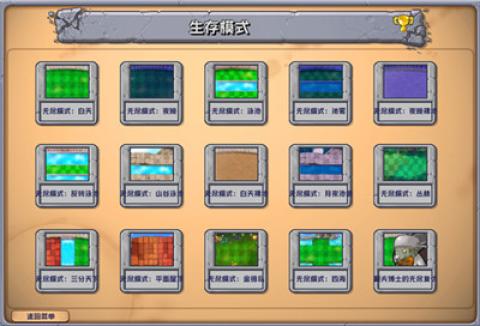 植物大战僵尸杂交版2.3版本[图1]