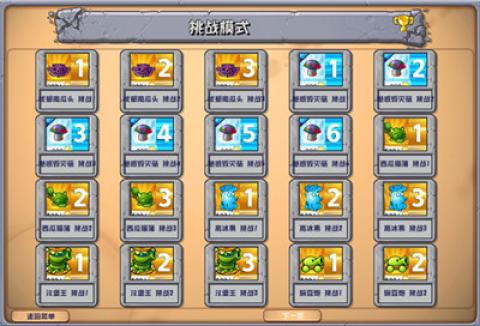 植物大战僵尸杂交版2.3版本[图2]
